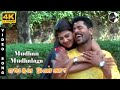 Mudhan Mudhalaga 4K Video Song Engal Anna Vijayakanth Namitha Prabhu Deva Track Musics