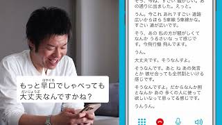 相手の声が読める電話「ヨメテル」（機能訴求編M)