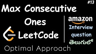 max consecutive ones Leetcode in java in telugu | Amazon interview question DSA tcs #dsa #amazon