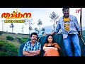 Thappana Malayalam Movie Will Mammootty Take Revenge On Murali On Behalf Of Charmy Mammooty