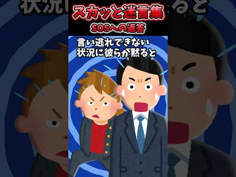 SNSで変なアカウントに気持ちを吐き出してたら作ったのは実は〇〇だった…【2chスカッと】