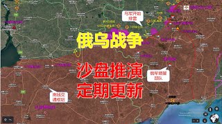 [分享] 俄軍是不是在下一盤大棋