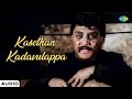 Kasethan Kadavulappa Audio Song Chakkaram S M Subbaiah Naidu T M Soundararajan