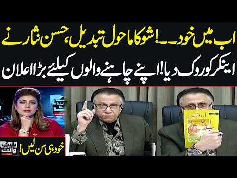 Ab Main Khud...! | Hassan Nisar Breaks Silence | Major Announcement During Live Show | Samaa TV