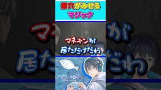 節穴がみせるマジック #Shorts #ゲーム実況 #SILENT HILL 2  #Vtuber