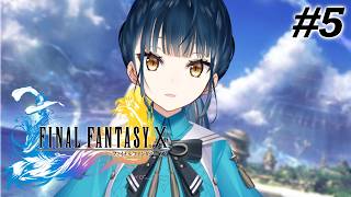 【FINAL FANTASY X】# 5 ⋮ シリーズ完全初見！いざ、FF10の世界へ！✨【にじさんじ/山神カルタ】