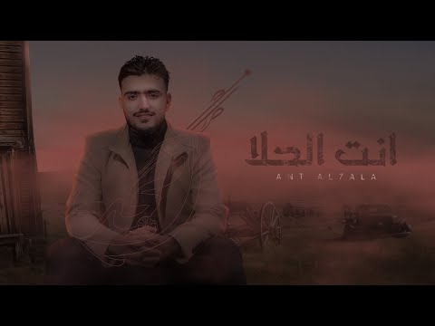 انت الحلا امجد يحيى