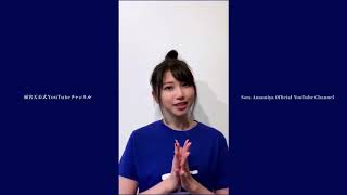 Download lagu Sora Amamiya  Speak English to Give thanks to all of her Fans mp3 Download lagu Sora Amamiya  Speak English to Give thanks to all of her Fans mp3