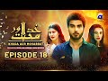 Khuda Aur Mohabbat Episode 18 Eng Sub Kubra Khan Imran Abbas Sadia Khan Har Pal Geo