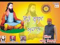 Sohang Shabad Mahaan | Ashu Bilga | Shri Guru Ravidass Ji Maharaj | 2024 | Full HD