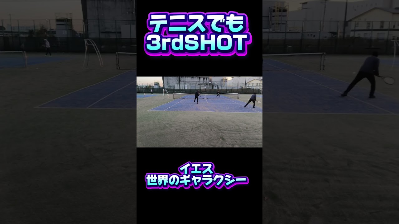 #テニス　#tennis  テニス　世界のギャラクシー！！！