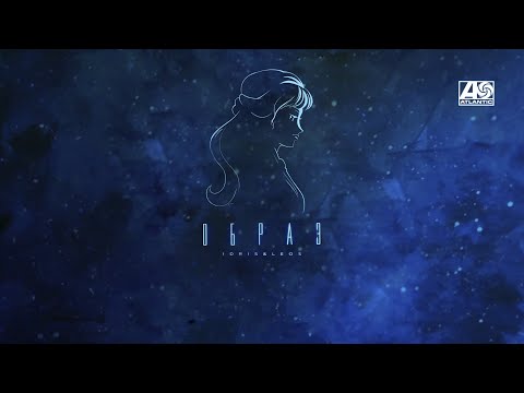 Video thumbnail for Образ (Form)