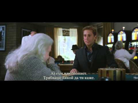 The Incredible Burt Wonderstone Official Trailer BG Subtitles