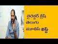 Director Krish Telugu Movies List I Jagarlamudi Radhakrishna Telugu Movies