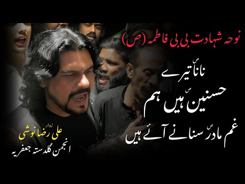 Nana Tere Hasnain Hai Hum Anjuman e Guldasta e Jaffria Kalam Darbar Bibi Pak Daman Lahore 2025