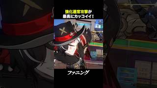強化通常攻撃モーションが最高にカッコイイ件【崩壊スターレイル】