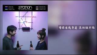 【中字/認聲】[SM STATION] JOY(조이/朴秀榮)& Seul Ong(임슬옹/林瑟庸) - 學習了離別 이별을 배웠어 (Always In My Heart)
