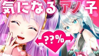 気になるアノ子や気になる○○との……♡