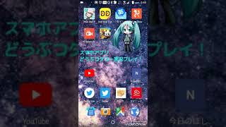 【スマホアプリ実況】どうぶつタワーバトル下手すぎなプレイがやばすぎた！