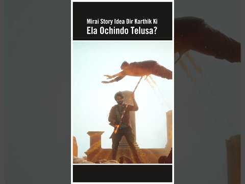 Mirai Story Idea Director Karthik ki Ela Ochindo Telusa? #miraimovie #tejasajja #mirai | TOC