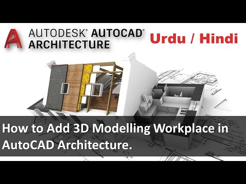 AutoCAD Architecture 2017 Course Introduction