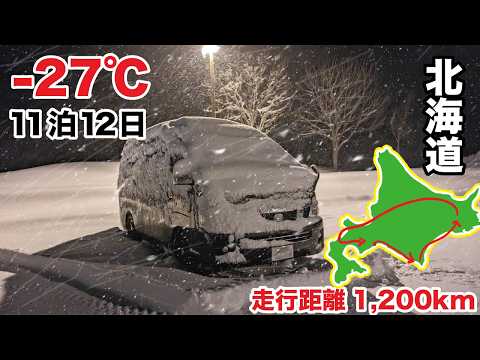 [Compilation] −27°C Überleben — 11 Tage Van-Camping durch das winterliche Hokkaido im 2WD-Caravan