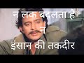 Luck Movie Dialogue Sanjay Dutt Mithun Ravi Kishan