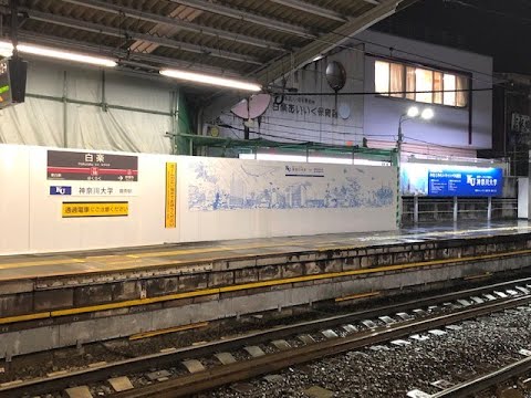 NEW SIGNBOARD LIVE PAINTING  for Hakuraku Station.