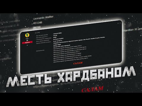 ОТОМСТИЛ ЗЛОДЕЮ ХАРДБАНОМ | GTA 5 | MAJESTIC RP