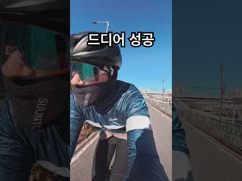 페스티브 500 드디어 성공했습니다 ㅎ