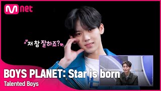 [BOYS PLANET : STAR IS BORN] '웃게 해줄게 (재미) 지켜줄게' 개인기 다량 보유 소년들.zip | Mnet 221230 방송