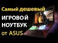 Ноутбук Asus FX504Gd