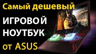 ASUS TUF Gaming FX504GM (FX504GM-E4058) - відео 2