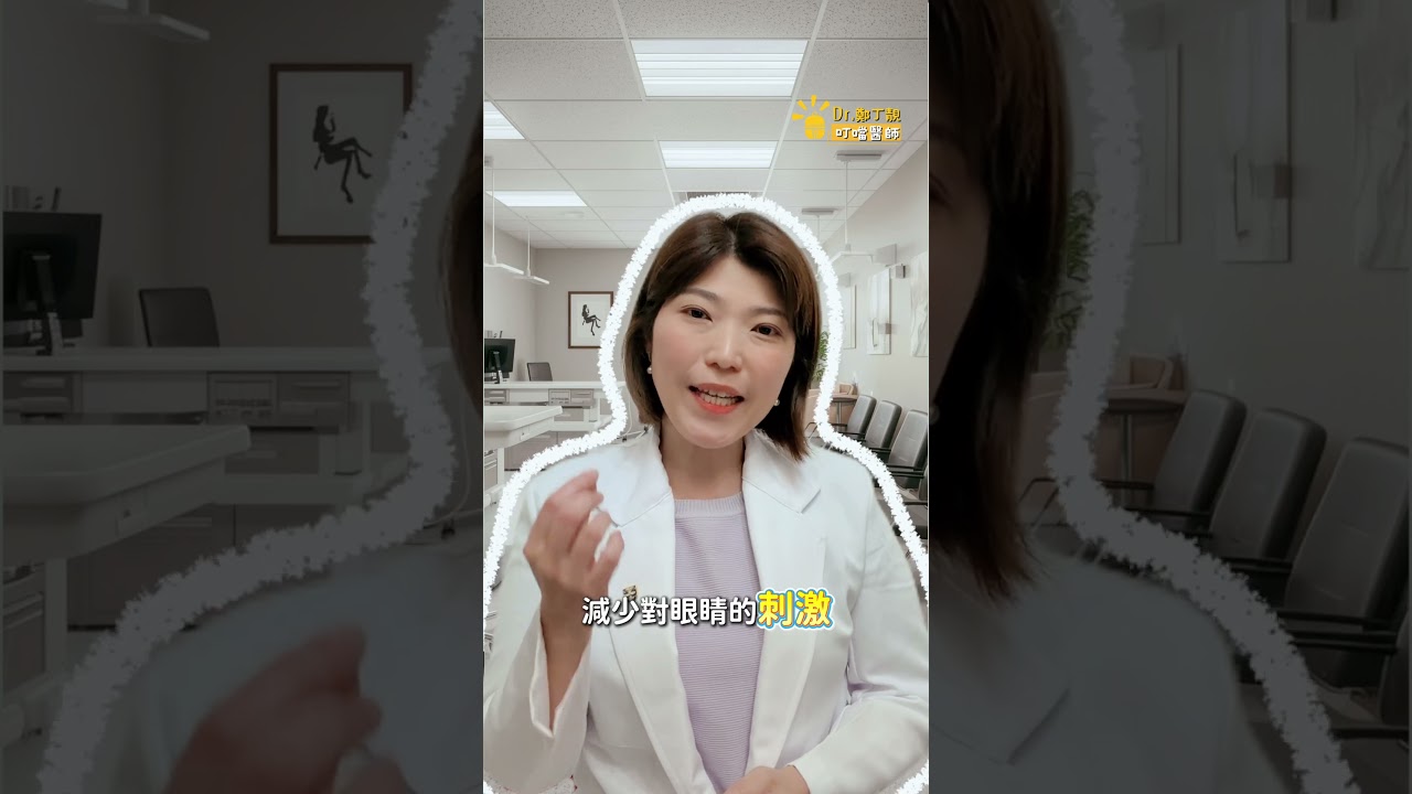 #老花眼 有救了？揭秘 2026 最新藥水 Yuvezzi：擺脫老花眼鏡，你必須知道的 3 件事！