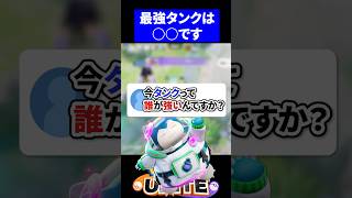 【今熱い】最強のタンクはコイツです【ポケモンユナイト 】