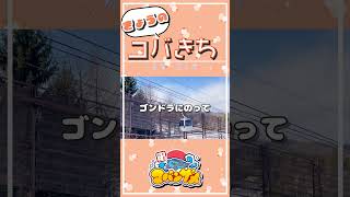 きょうのコバきち ショート動画【スキーじょう】#コバきち #コバすけ #おとこぎコバンザメ #アニメ #コバンザメ #子供向け #きょうのコバきち #スキー #冬 #vlog