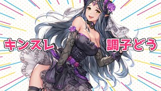 【キンスレ】経過報告 Vol.7：今後の目標とか育てたいキャラとかー『キングスレイド』実況プレイ#91