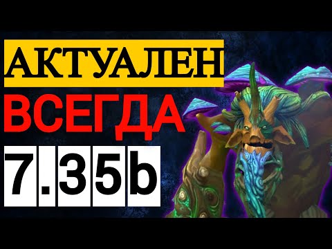 МЕГАКРИПЫ ПРОТИВ МЕГАКРИПОВ 😱 |  ПАТЧ 7.35b ТРЕНТ ПРОТЕКТОР ДОТА 2 | TRENT PROTECTOR DOTA 2