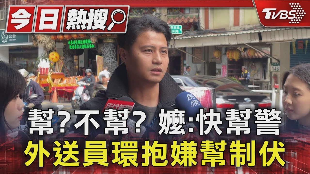 蘆洲警盤查違規搜出「喪屍菸彈」 拒檢反抗一查竟是通緝犯