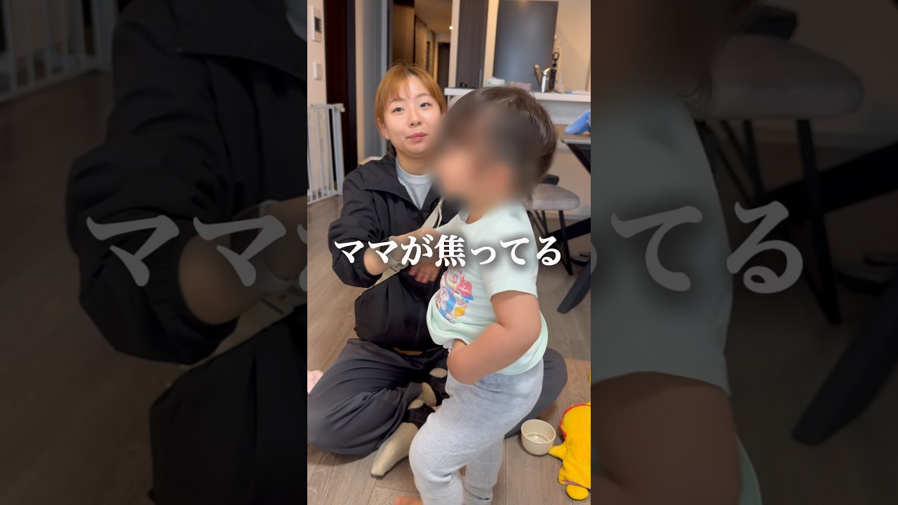 【緊急】ママがかなり焦ってます #shorts