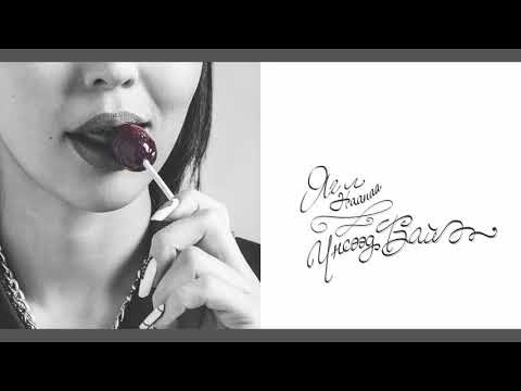 Mrs M - Tsor Gants (feat. Lil Thug E)