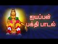MalayalaKaadu ManikandanVeedu Ayyappan Devotional Song