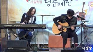 161029 캐스커(Casker) - 향(Acoustic ver.) (유지원의 뮤직쇼) by 헤임달