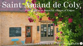 サンタマンドコリー、フランス南西部の田舎町、フランスの最も美しい村のひとつ / 地元で生産された商品を販売する親切なムッシュの店で買い物 / Saint Amand de Coly, France