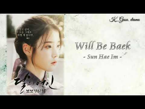Sun Hae Im - Will Be Back Lyrics (Han/Rom/Eng) (Moon Lovers: Scarlet Heart Ryeo OST)