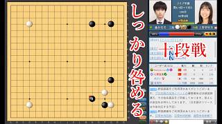 【しっかり咎める】上野愛咲美六段 vs 藤井浩貴三段【十段戦】【囲碁】