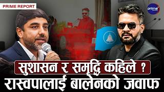 रास्वपाका महामन्त्री कविन्द्र बुर्लाकोटीले सोधे बोलनलाई प्रश्नः जनमतको सम्मान हुन्छ कि हुँदैन ?