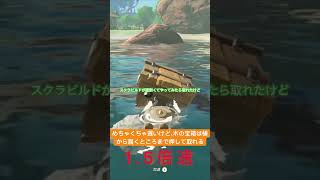【#ゼルダの伝説ティアーズオブザキングダム 】一応は押せる