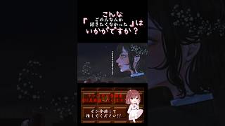 【こんな歌声はいかが？】#ごめんなんか聞きたくなかった /#こはならむ #honeyworks #歌ってみた #cover #オリジナルmv #歌い手 #shorts #short