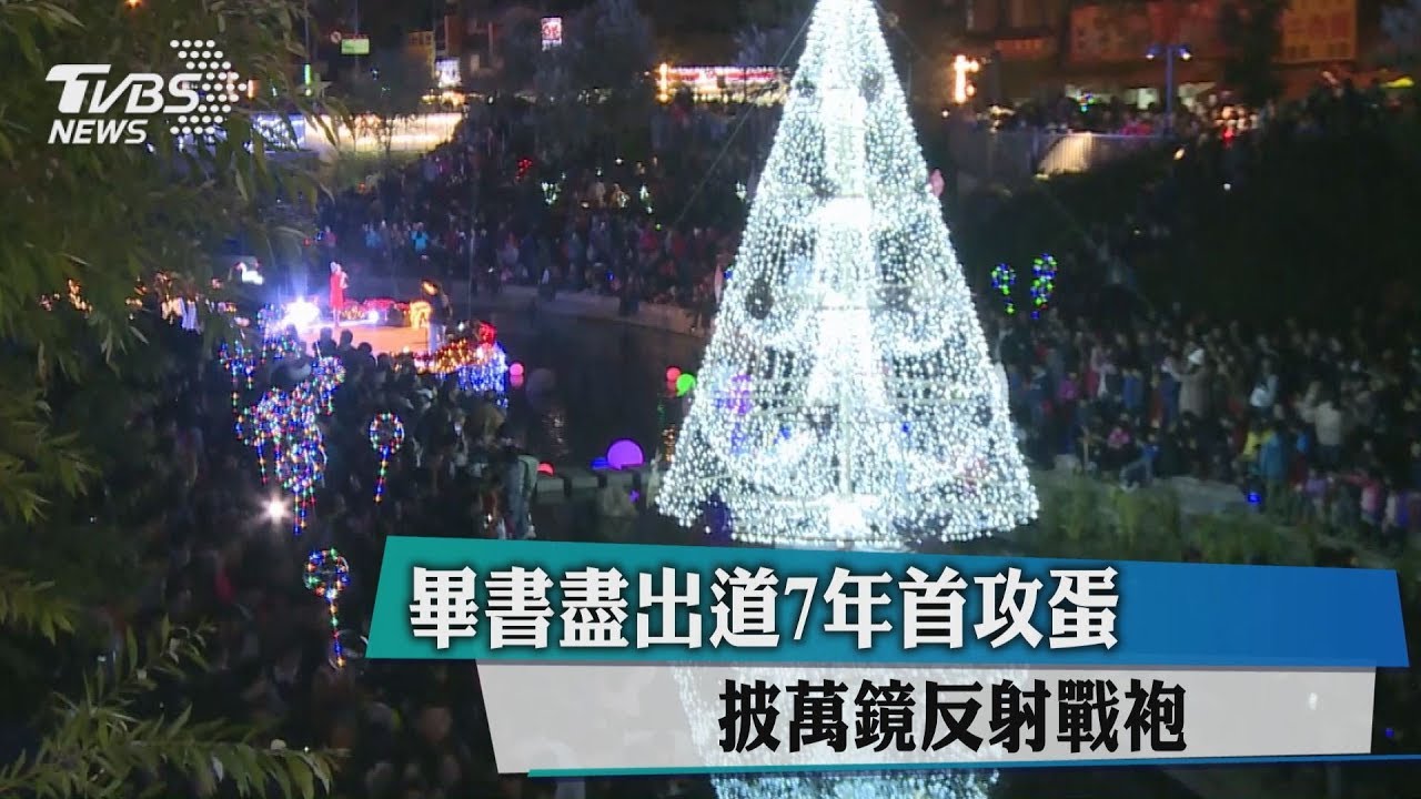 拍照熱點！耶誕樹「往水裡去」　白色倒影唯美